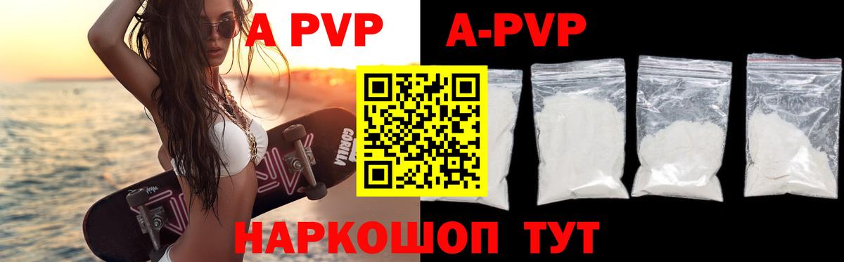 А ПВП СК  Alfa_PVP  Гагарин  A-PVP крисы CK  Вход с VPN 