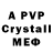 МЕТАМФЕТАМИН витя Velvel Verbner