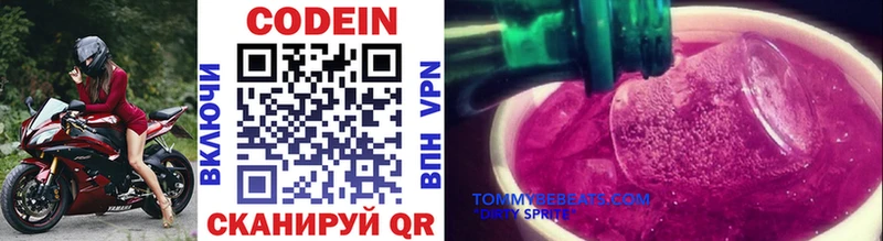 наркошоп  Гагарин  Кодеиновый сироп Lean Purple Drank 