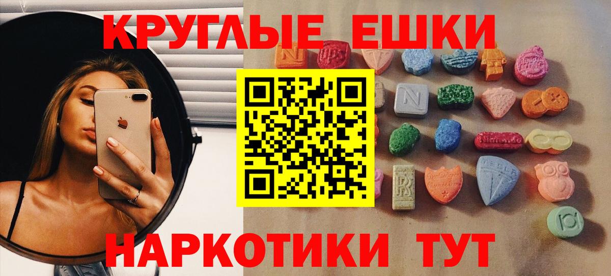 Ecstasy ешки Гагарин