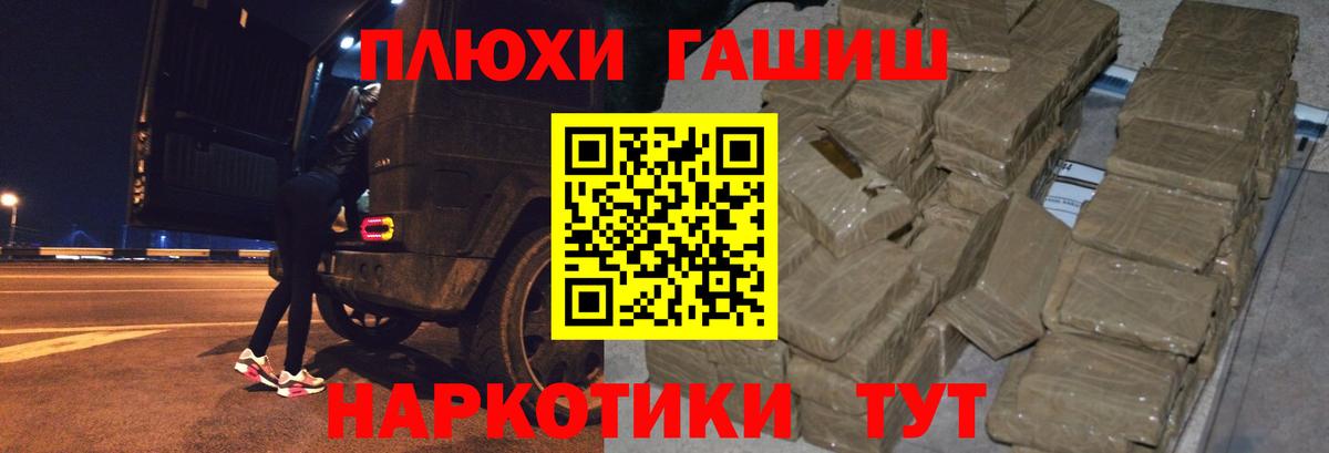 Гашиш хэш Гагарин