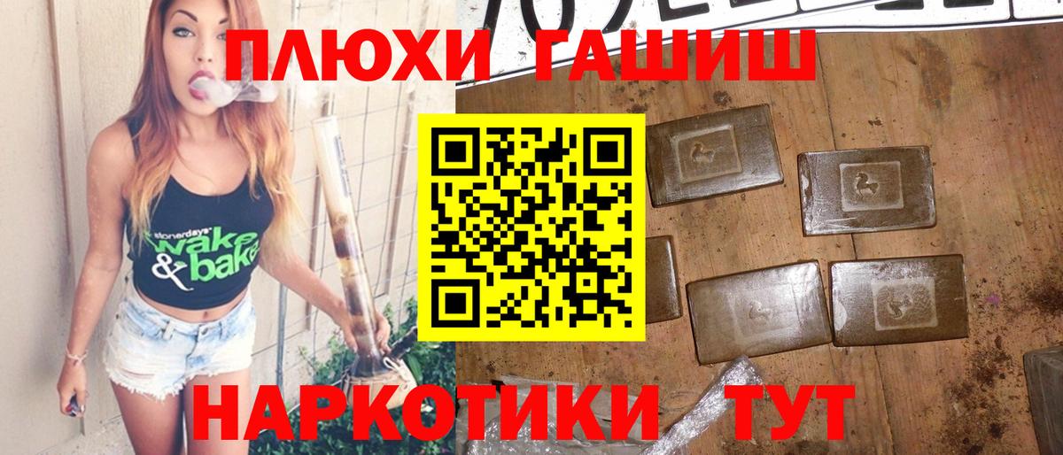 ГАШИШ hashish  Вход с VPN  Гагарин 