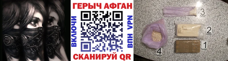 ГЕРОИН Афган  где продают   Гагарин 