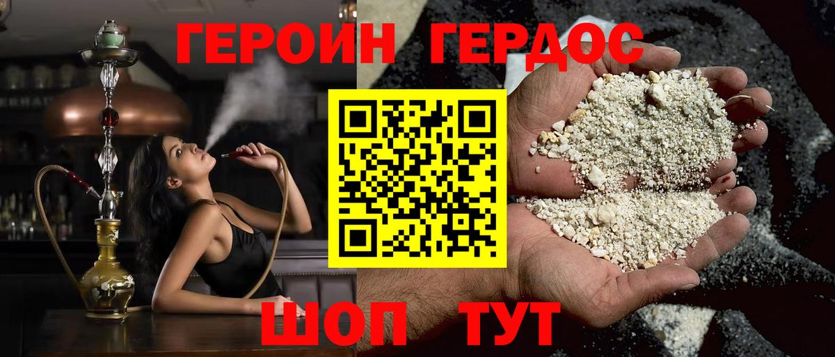 Героин  ГЕРОИН гречка  Вход с VPN  Гагарин 