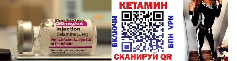 площадка формула Гагарин Кетамин VHQ