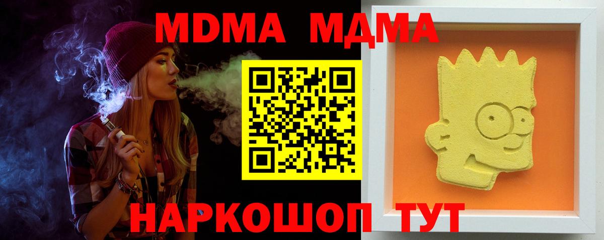 МДМА VHQ Гагарин