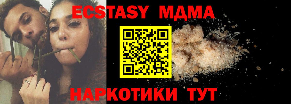 МДМА VHQ  Вход с VPN  Гагарин  MDMA crystal 