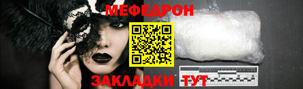 где найти наркотики  Мефедрон  МЕФ мяу мяу  Гагарин  hydra онион  Меф mephedrone  Вход с VPN 