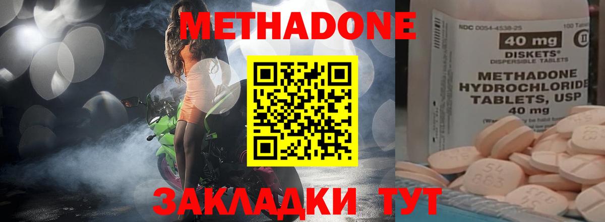 МЕТАДОН VHQ  Вход с VPN  Гагарин 
