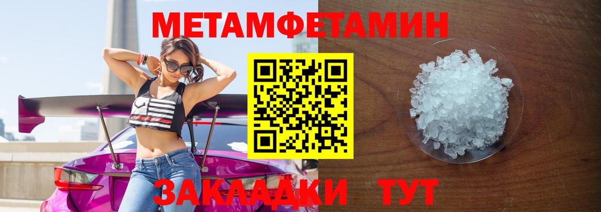 Первитин мет Гагарин