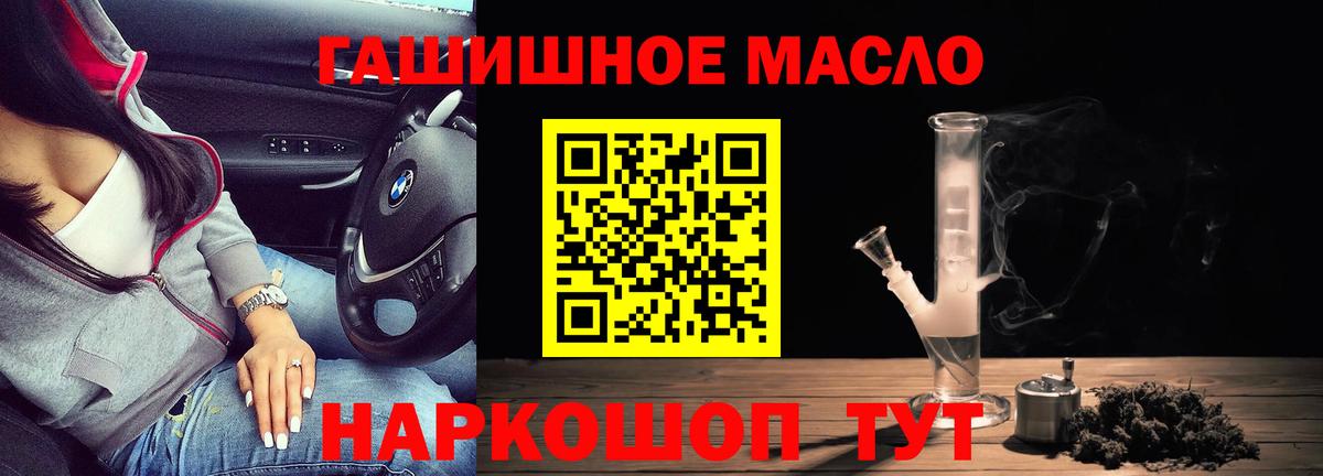 ТГК THC oil  Вход с VPN  Дистиллят ТГК гашишное масло  Гагарин 